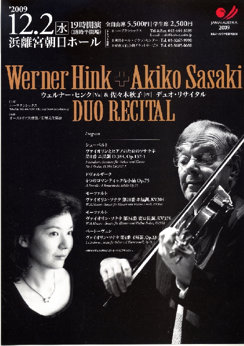Hink&Sasaki2009-1_1.jpg